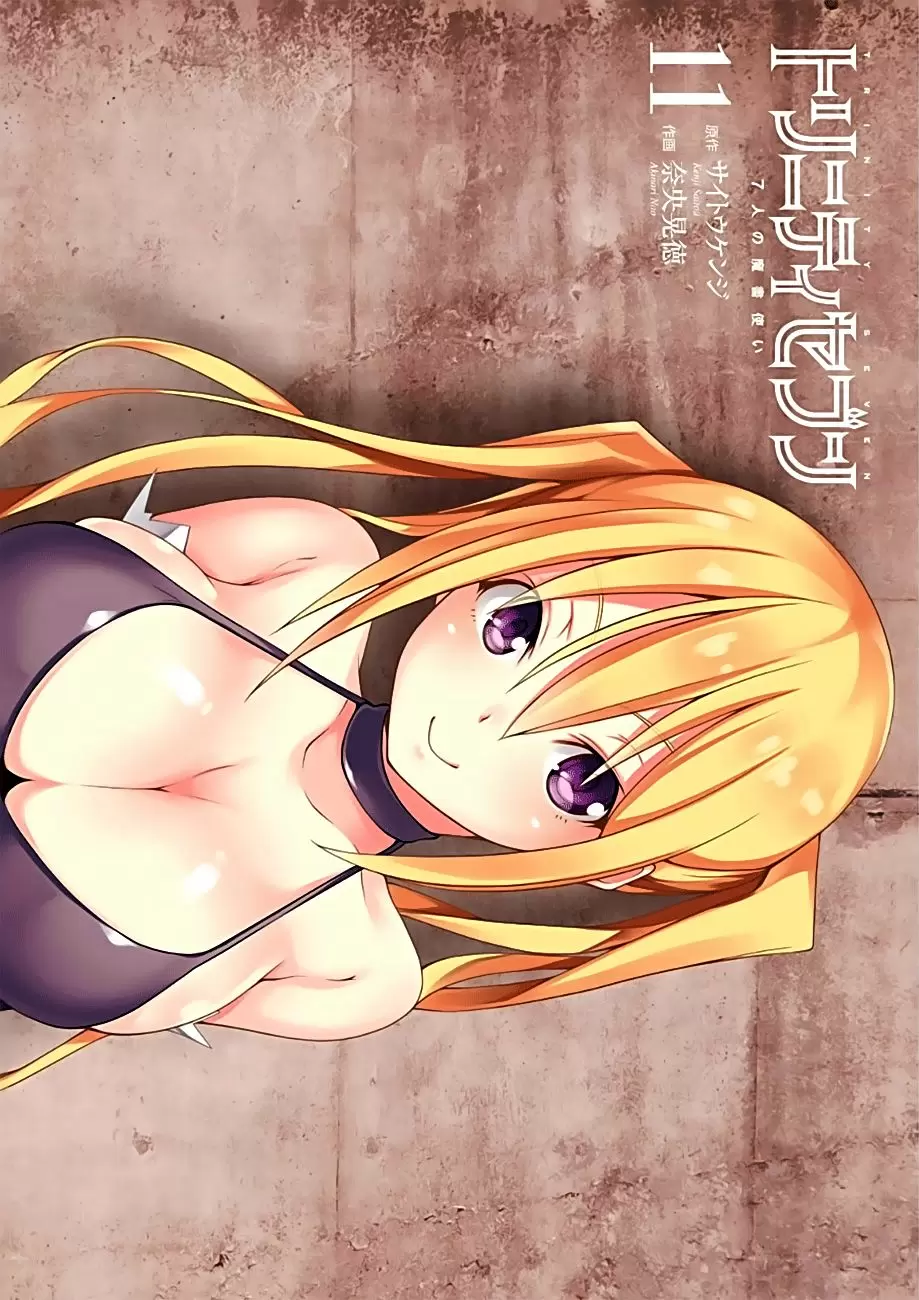 Trinity Seven capítulo 44, página 2