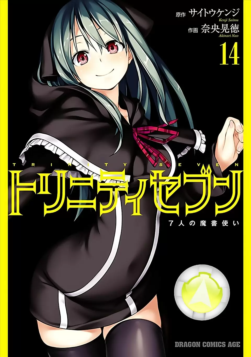 Trinity Seven capítulo 60, página 1