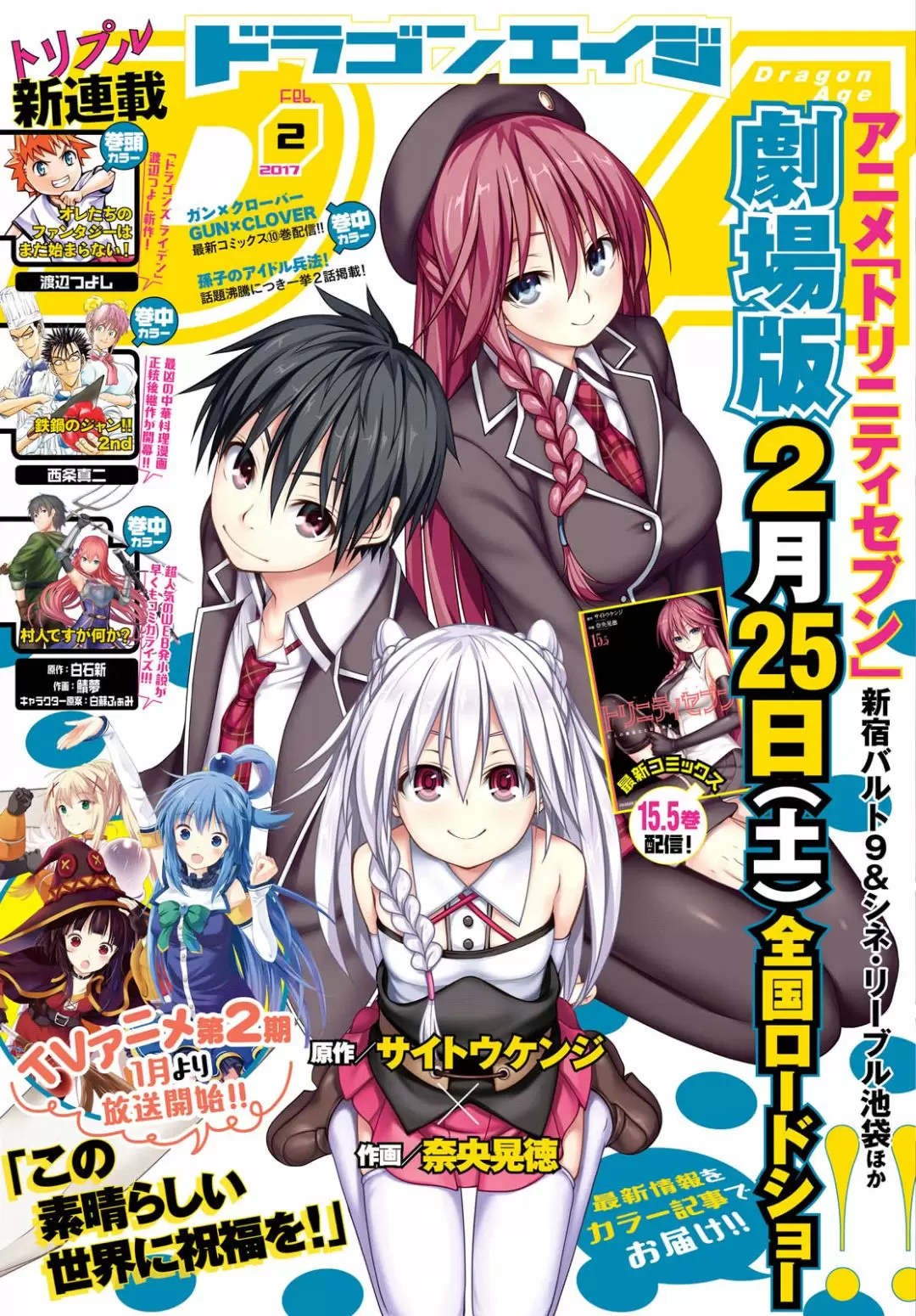Trinity Seven capítulo 74, página 2