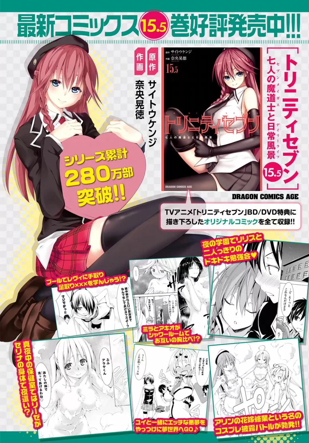 Trinity Seven capítulo 74, página 4
