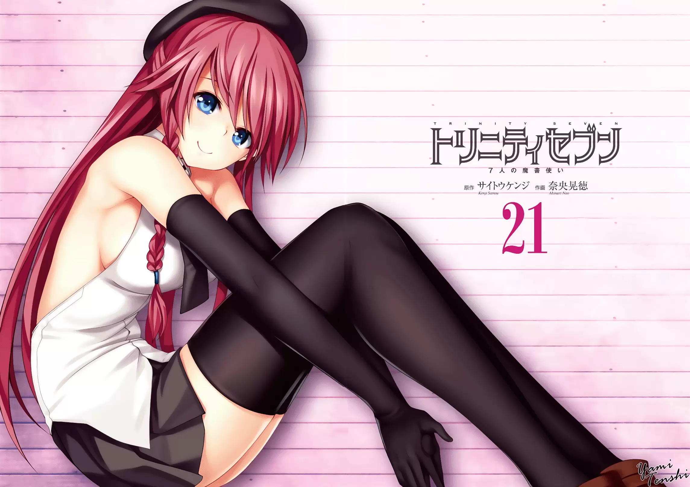 Trinity Seven capítulo 92, página 6