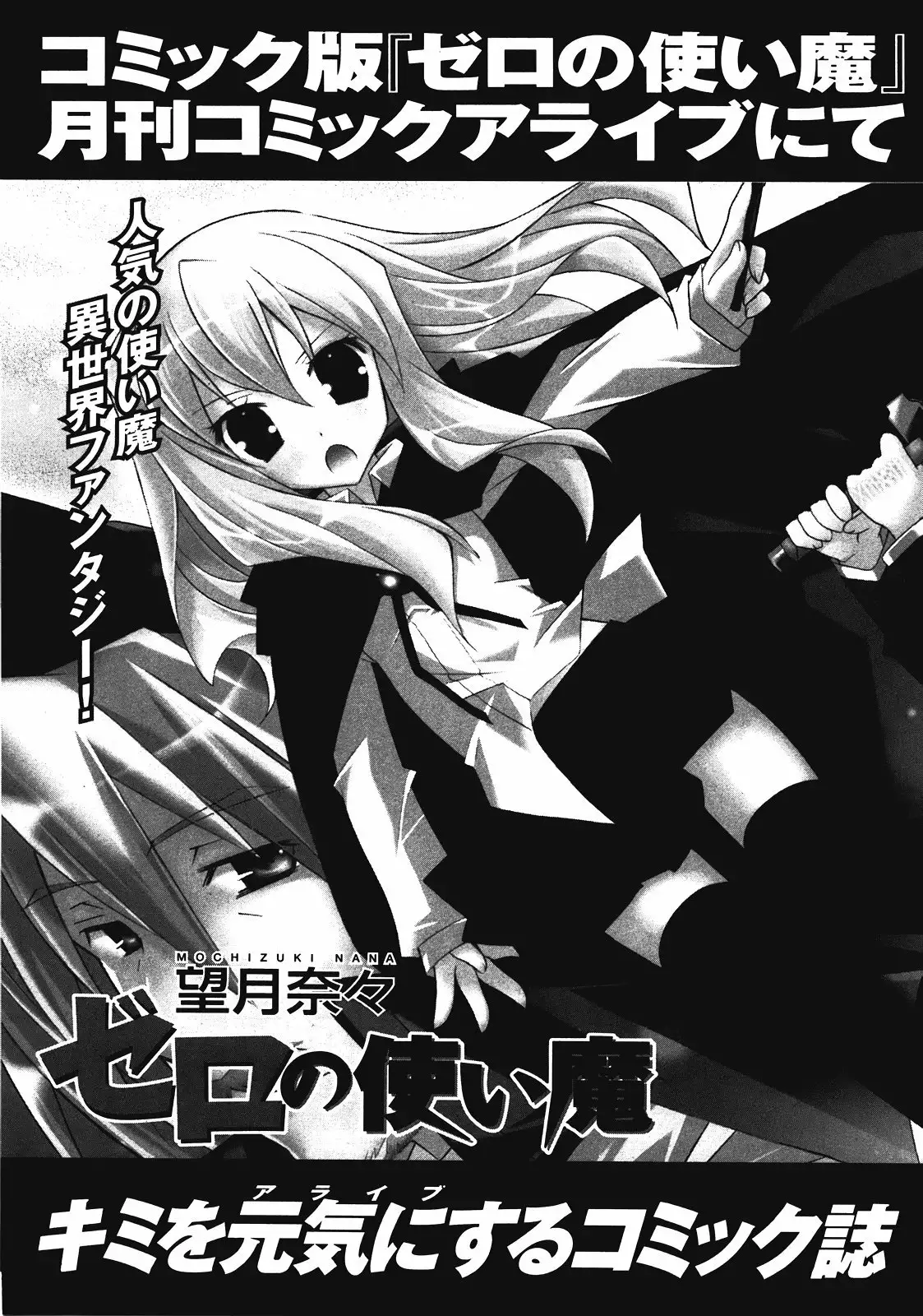 Zero no tsukaima capítulo 21, página 41