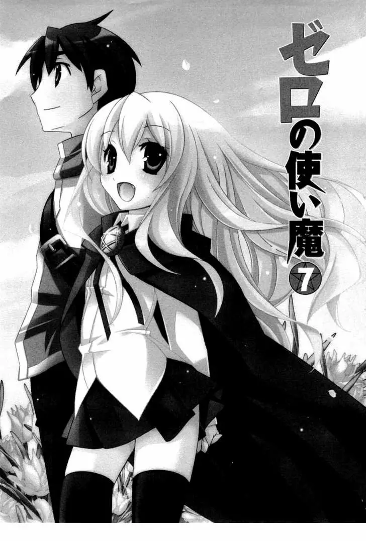 Zero no tsukaima capítulo 32, página 5