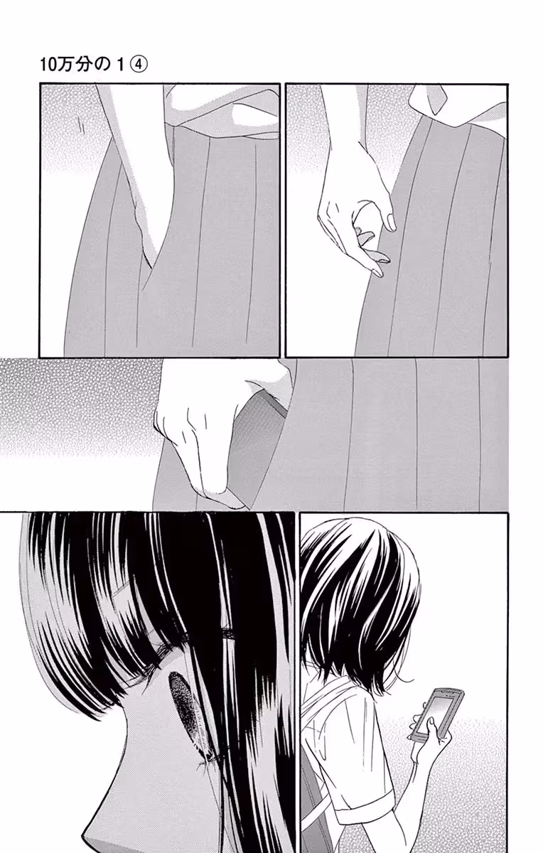 1/100,000 capítulo 13, página 13