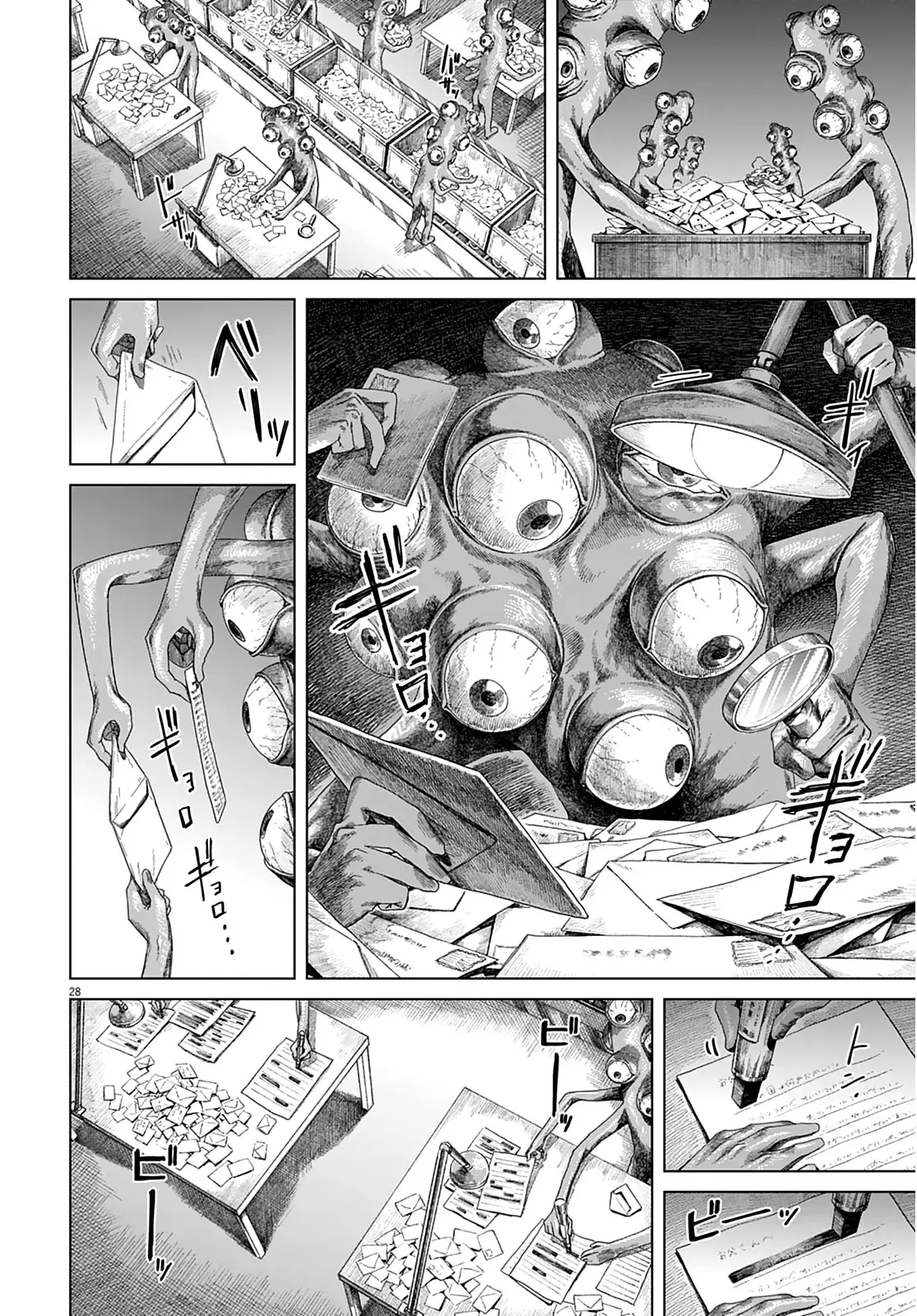 999-goushitsu capítulo 2, página 27