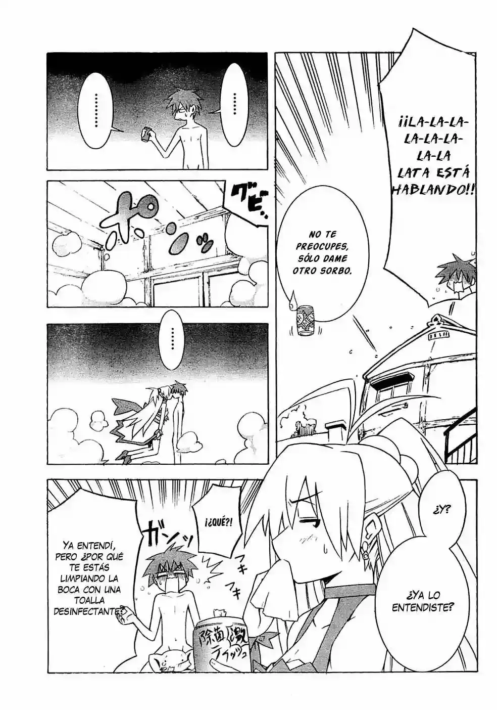 Akikan! capítulo 1, página 14