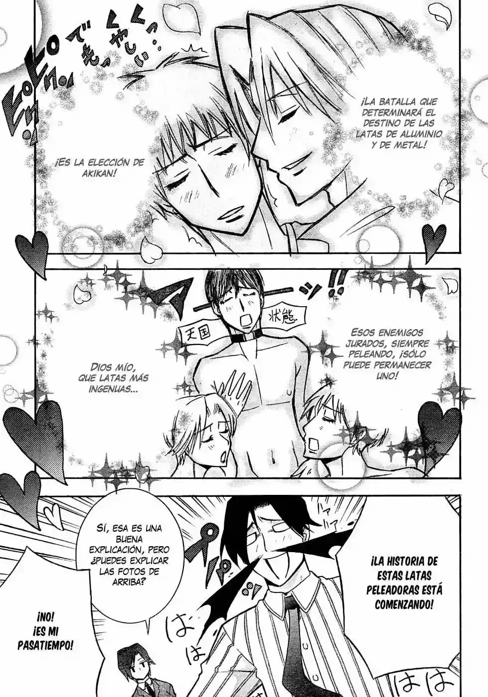Akikan! capítulo 1, página 32