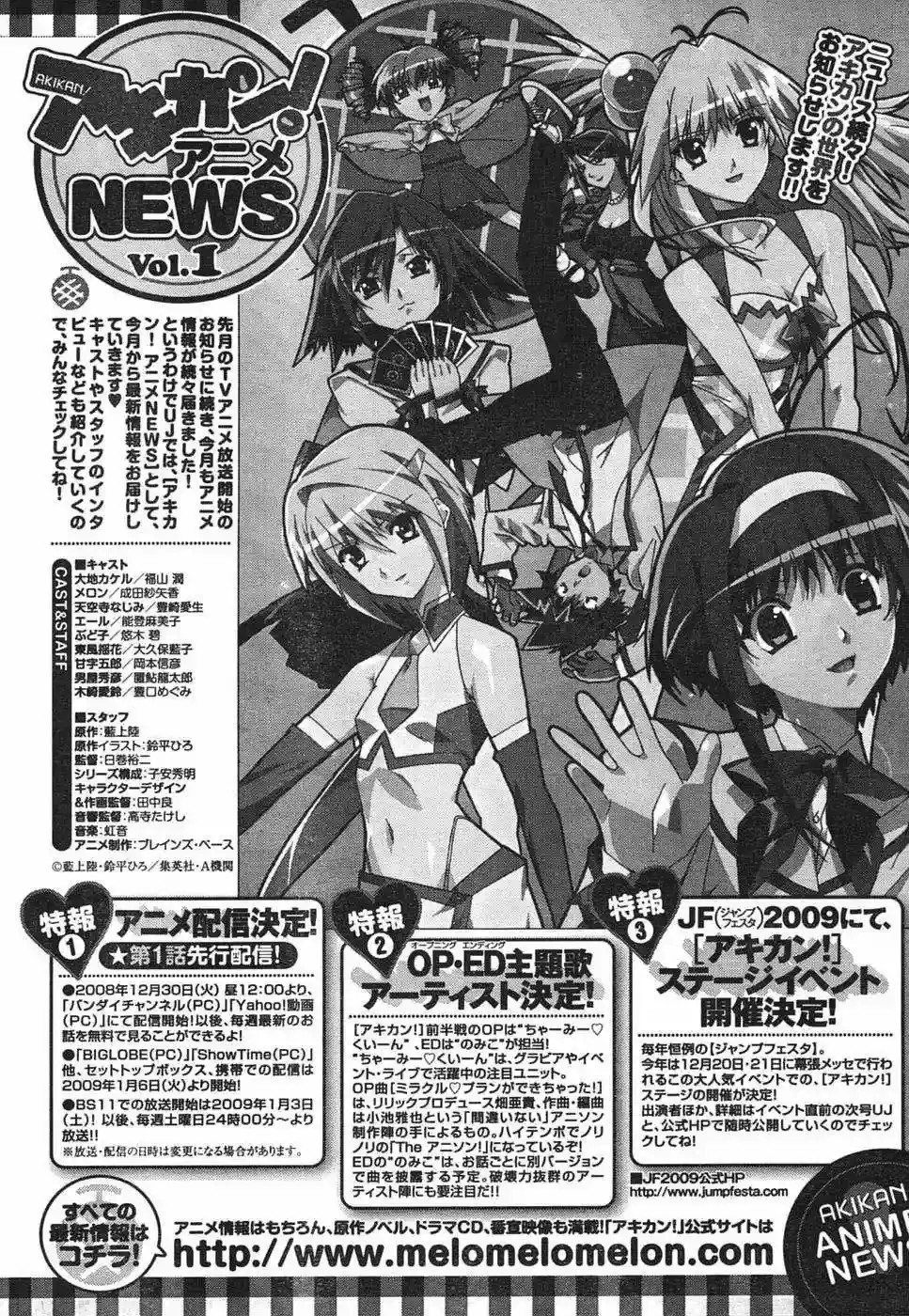 Akikan! capítulo 2, página 30