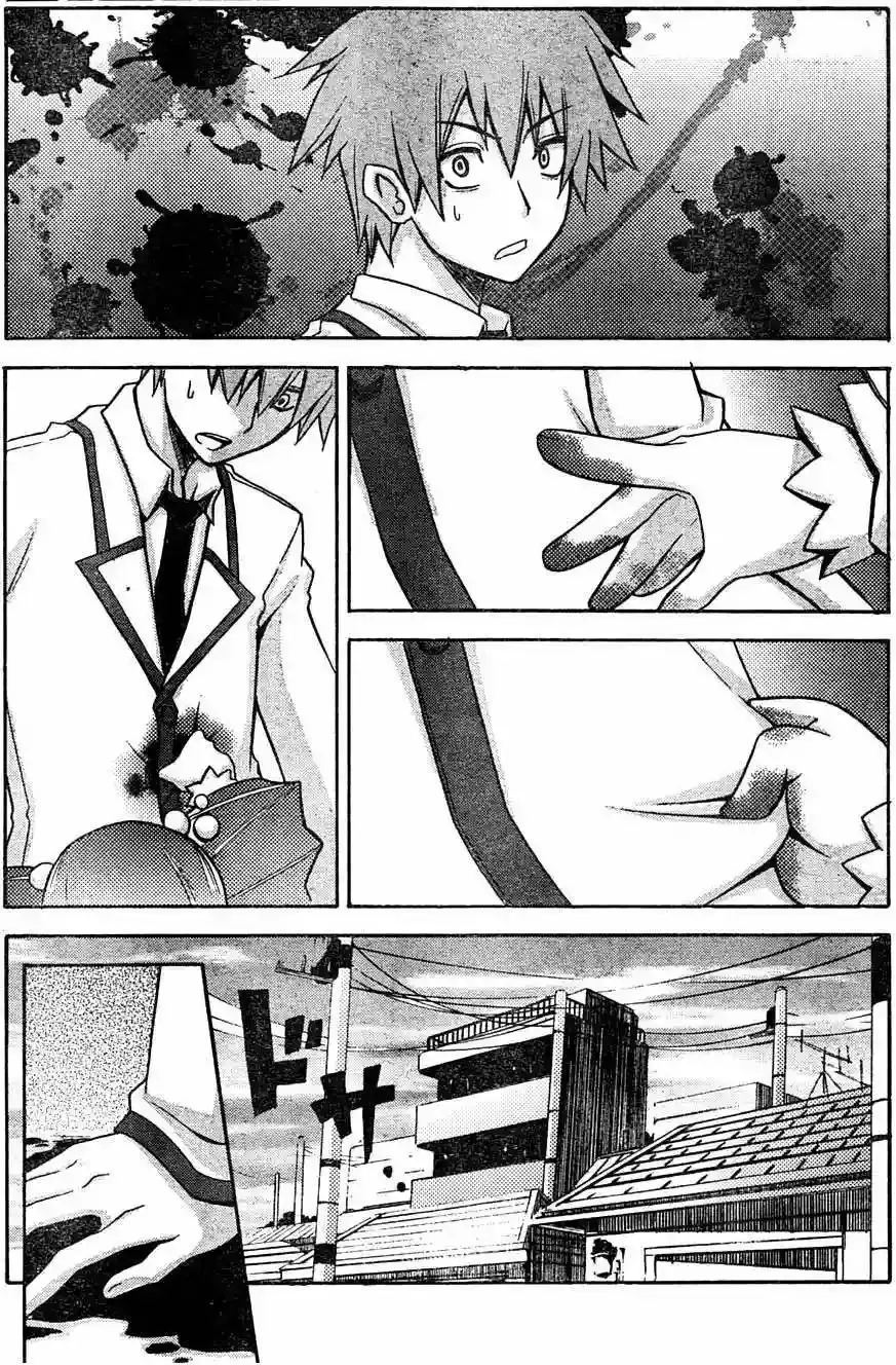 Akikan! capítulo 3, página 15
