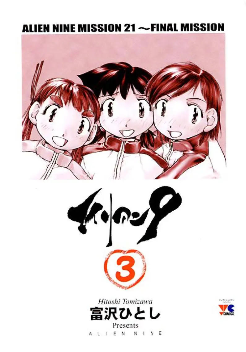 Alien 9 capítulo 21, página 1