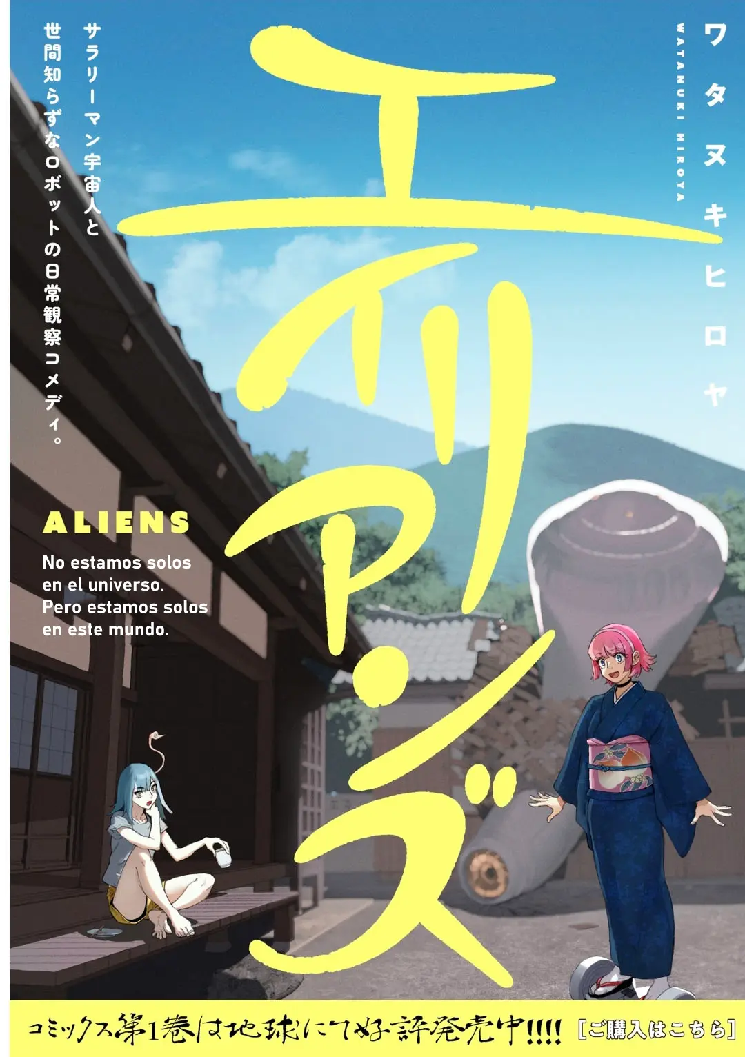 Aliens capítulo 1, página 1