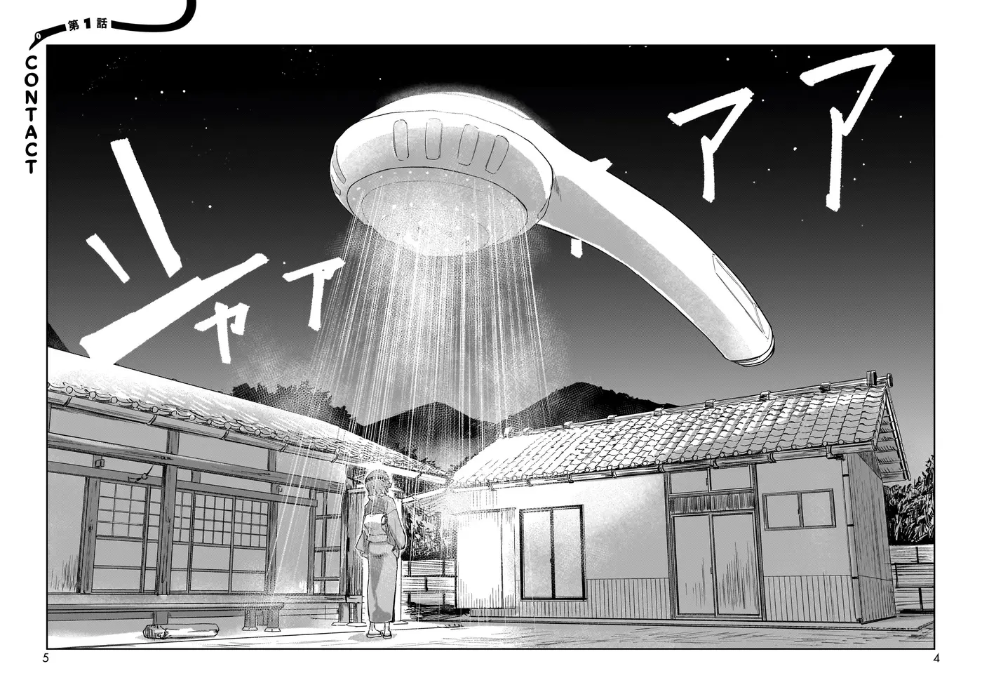 Aliens capítulo 1, página 3