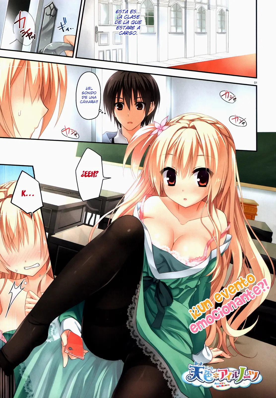 Amairo IsleNauts capítulo 1, página 2