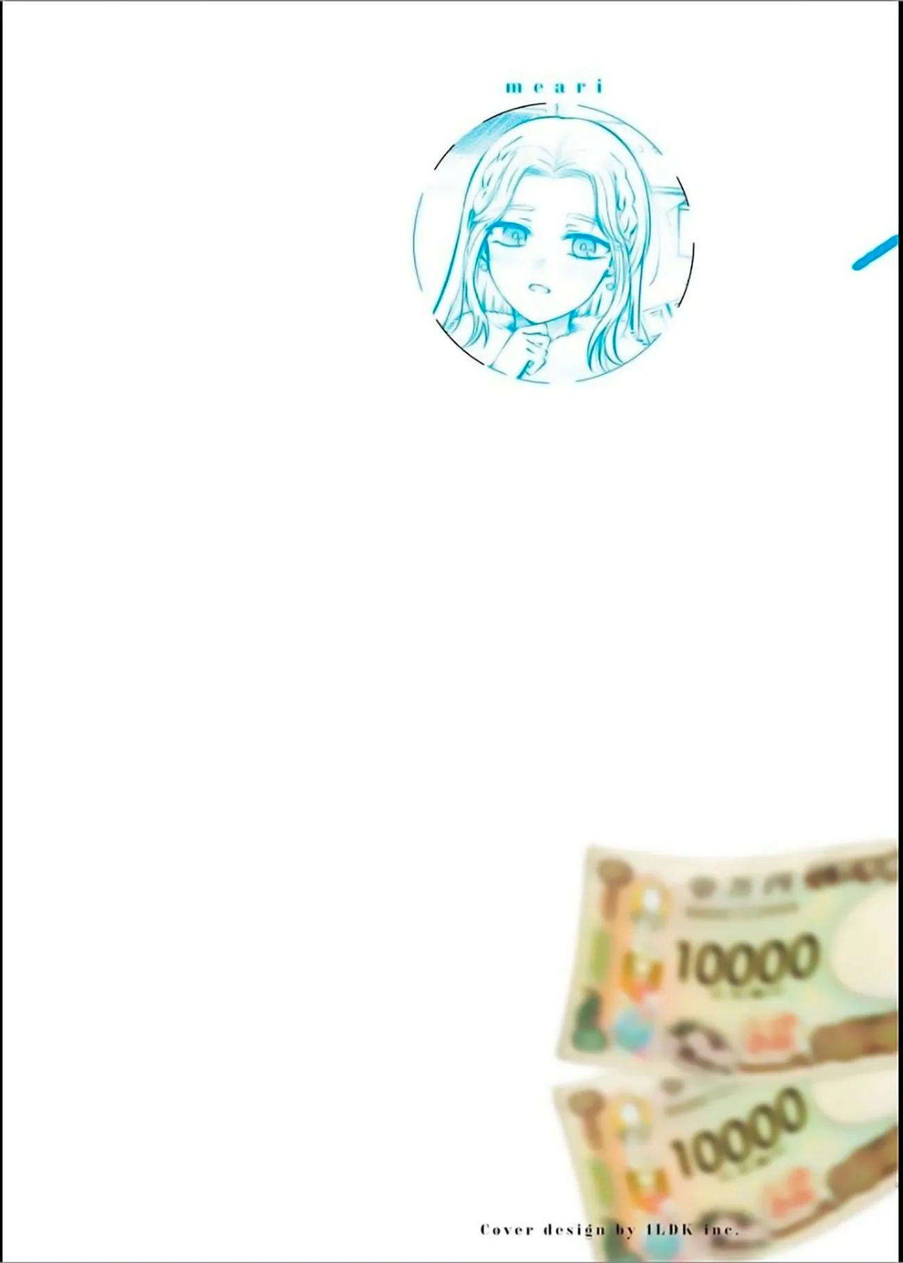 Ame to muchi capítulo 21, página 2