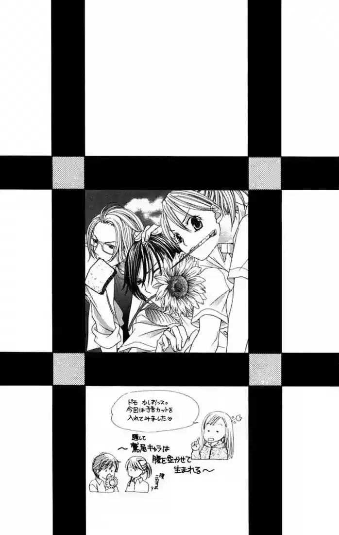 Anchoko! capítulo 2, página 5