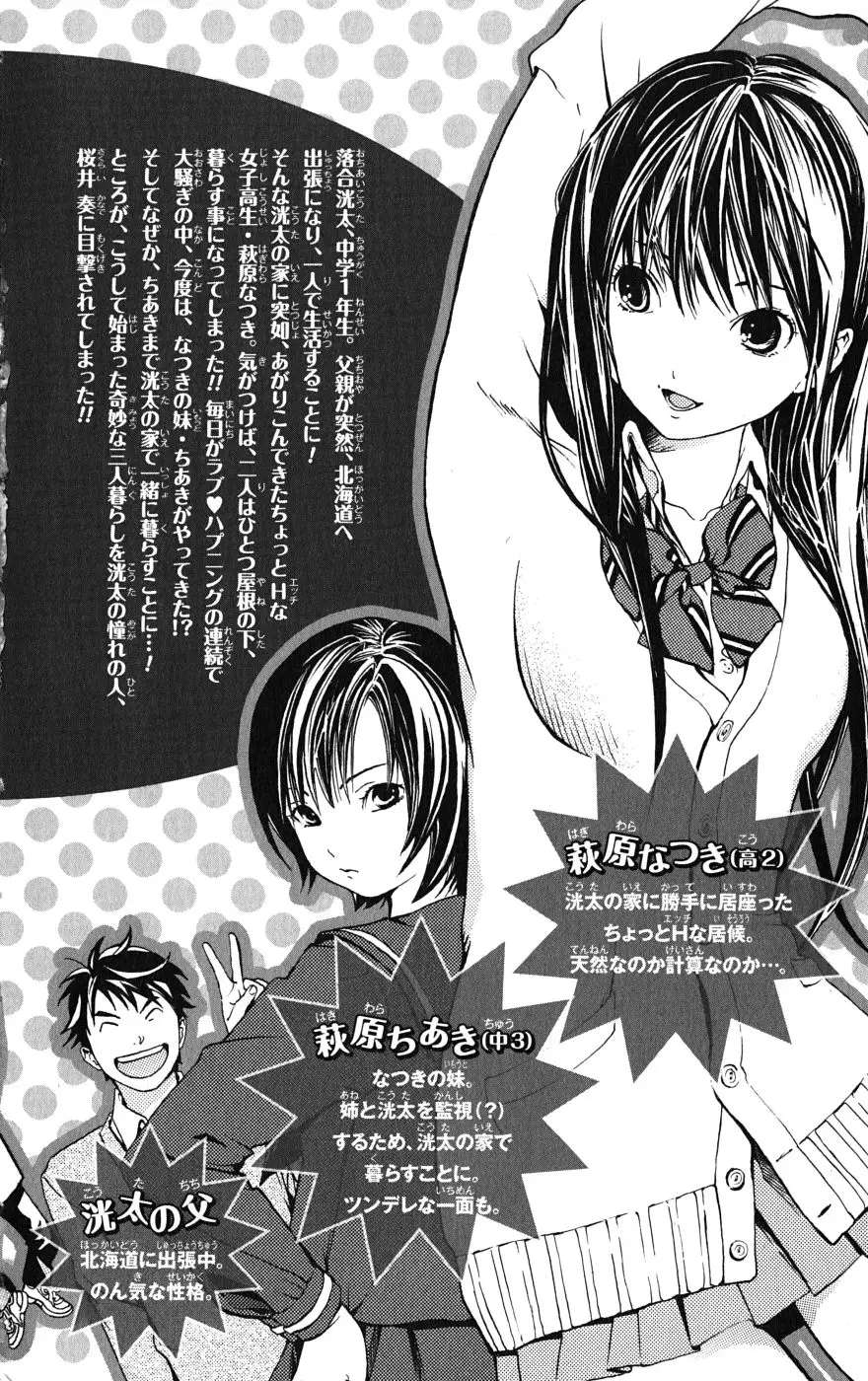 Anedoki capítulo 18, página 5