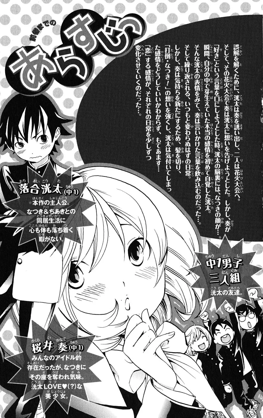 Anedoki capítulo 18, página 6