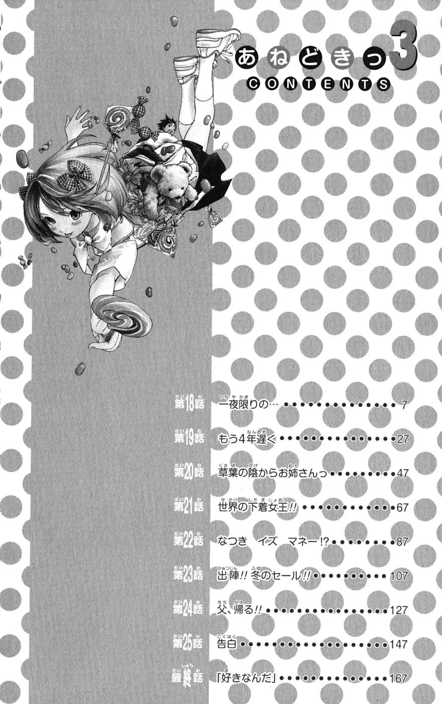 Anedoki capítulo 18, página 7