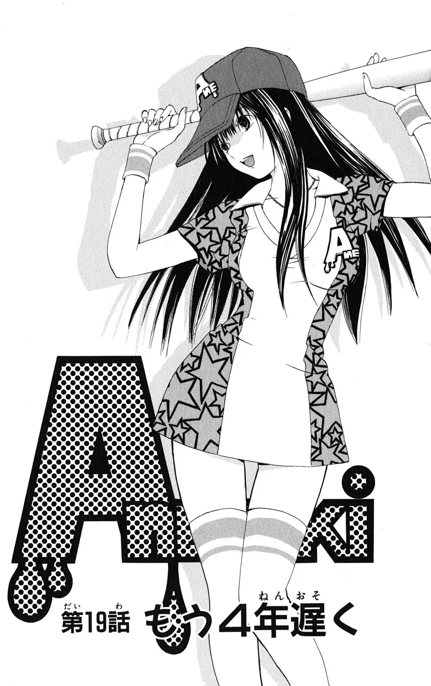Anedoki capítulo 19, página 1