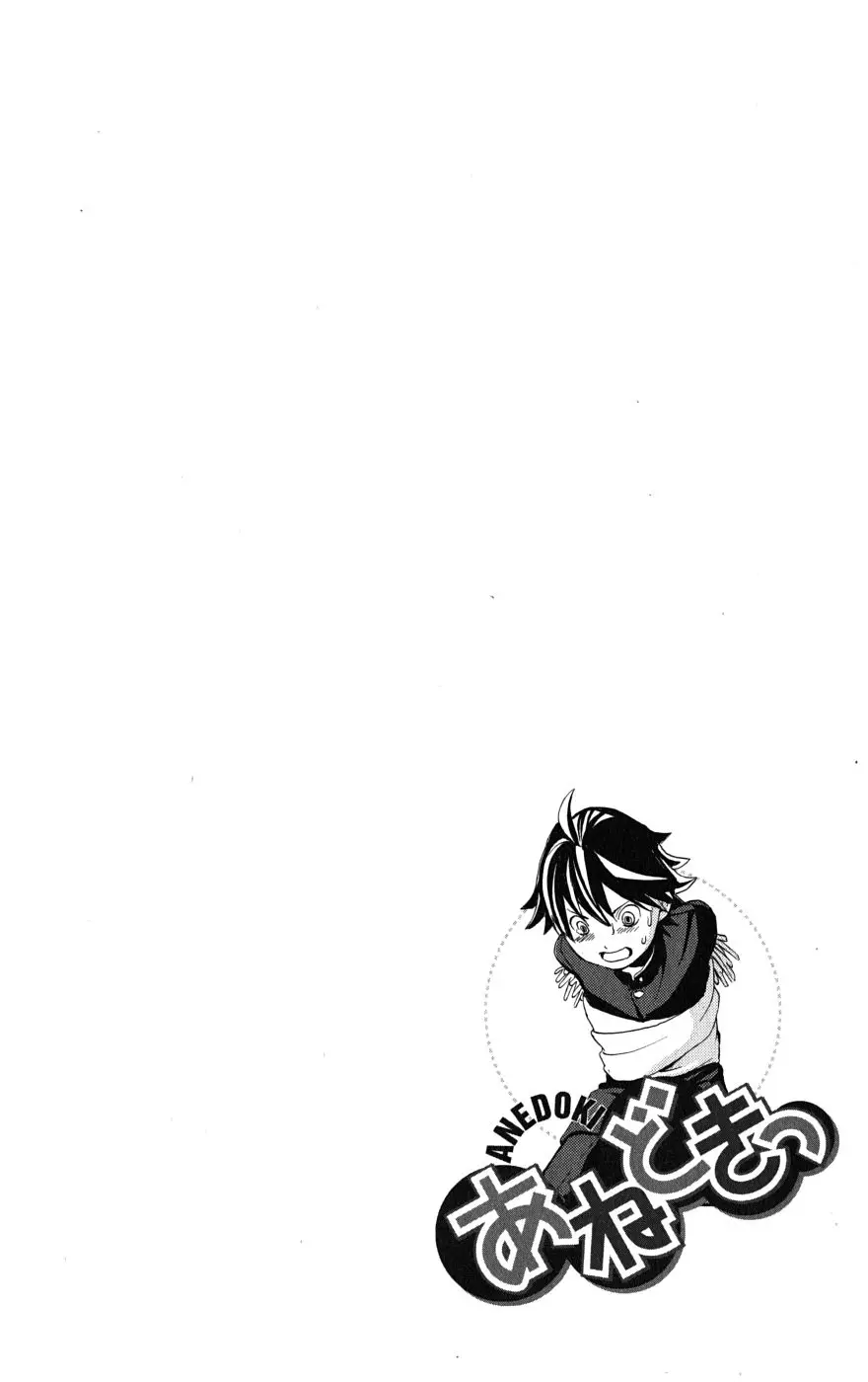 Anedoki capítulo 22, página 20