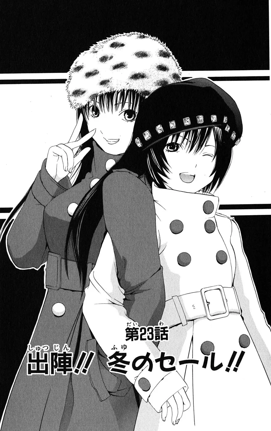 Anedoki capítulo 23, página 1