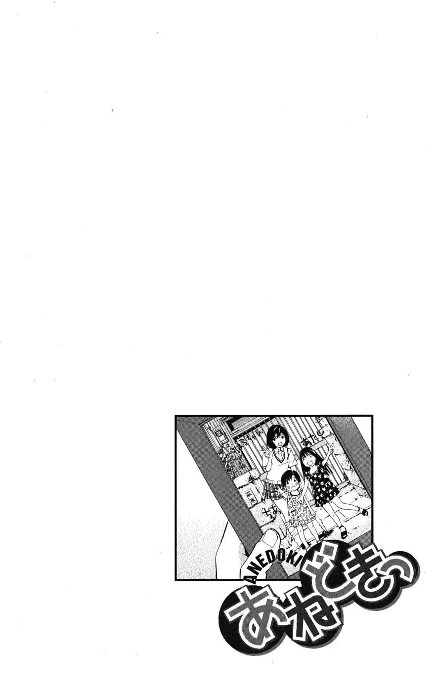 Anedoki capítulo 23, página 20