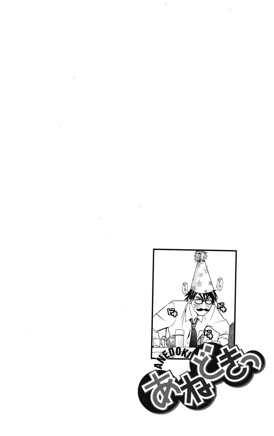 Anedoki capítulo 24, página 19