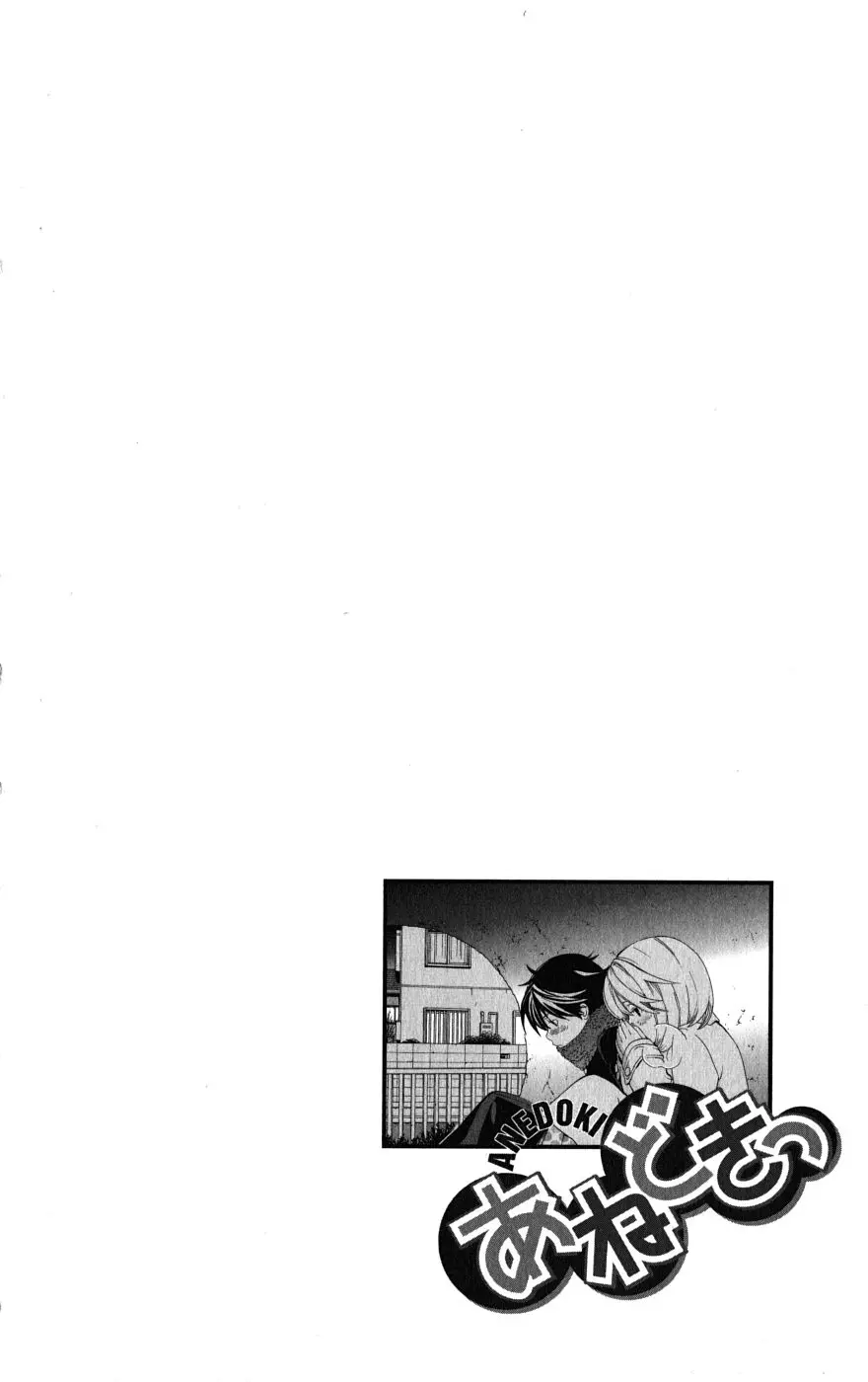 Anedoki capítulo 25, página 20