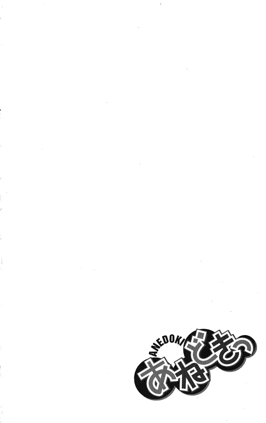 Anedoki capítulo 26, página 22