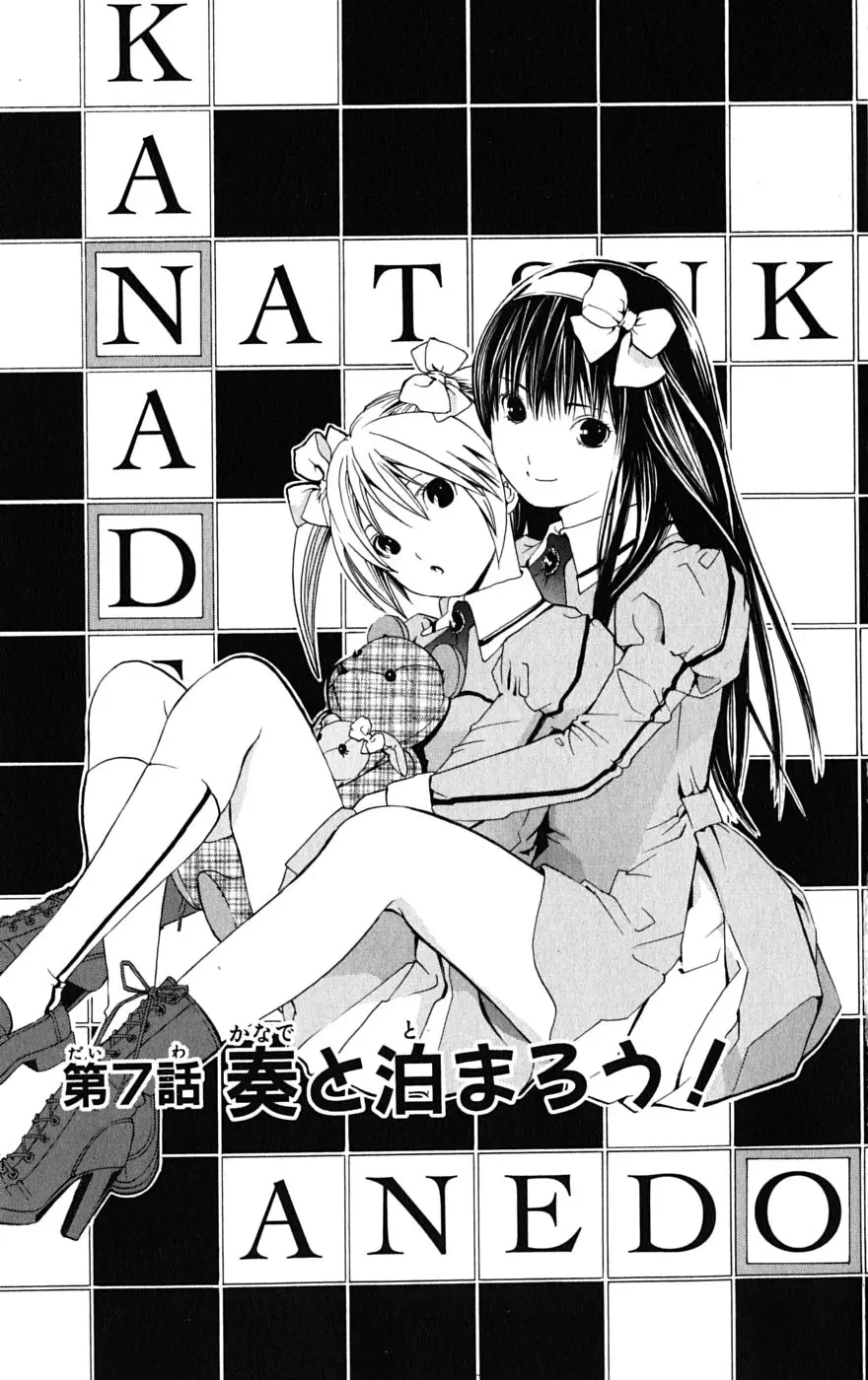 Anedoki capítulo 7, página 1