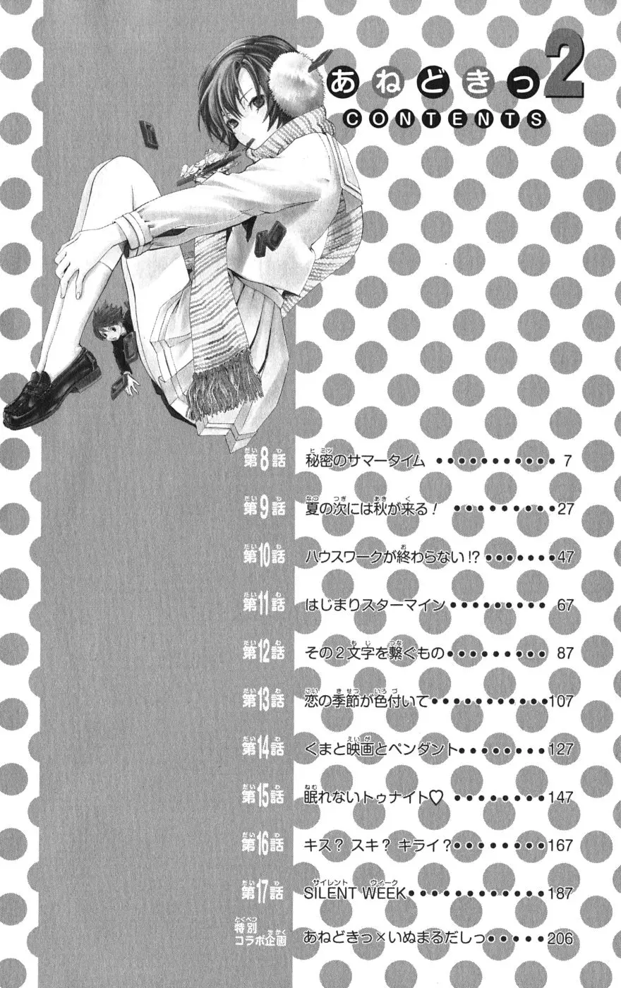 Anedoki capítulo 8, página 7