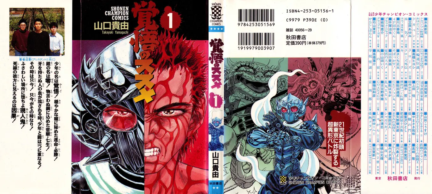 Apocalypse Zero capítulo 1, página 1