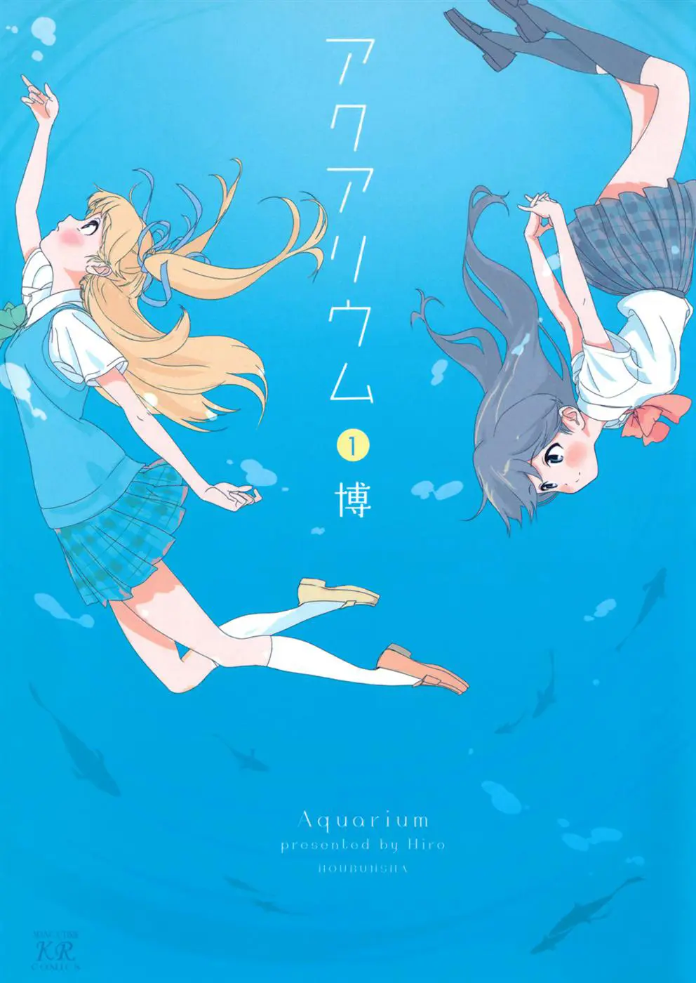 Aquarium capítulo 1, página 2