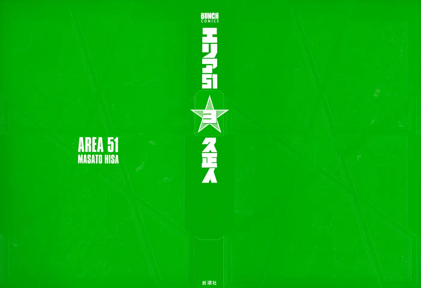 Area 51 capítulo 9, página 4