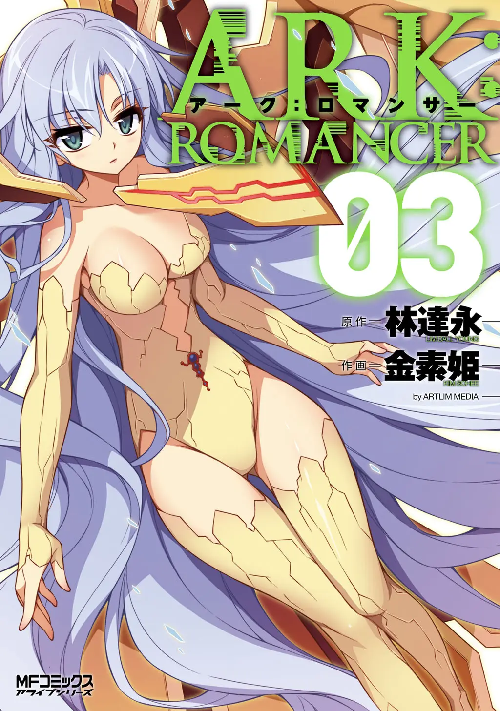 Ark:Romancer capítulo 7, página 3