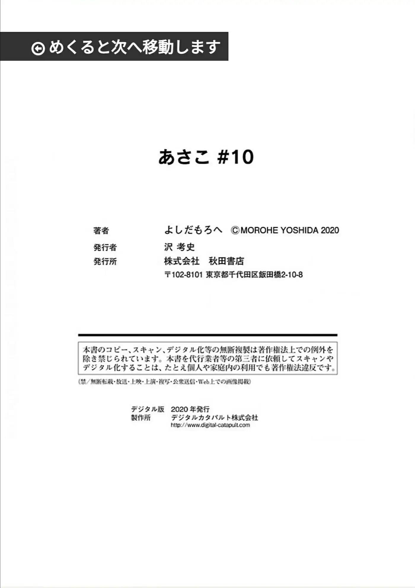Asako capítulo 10, página 40