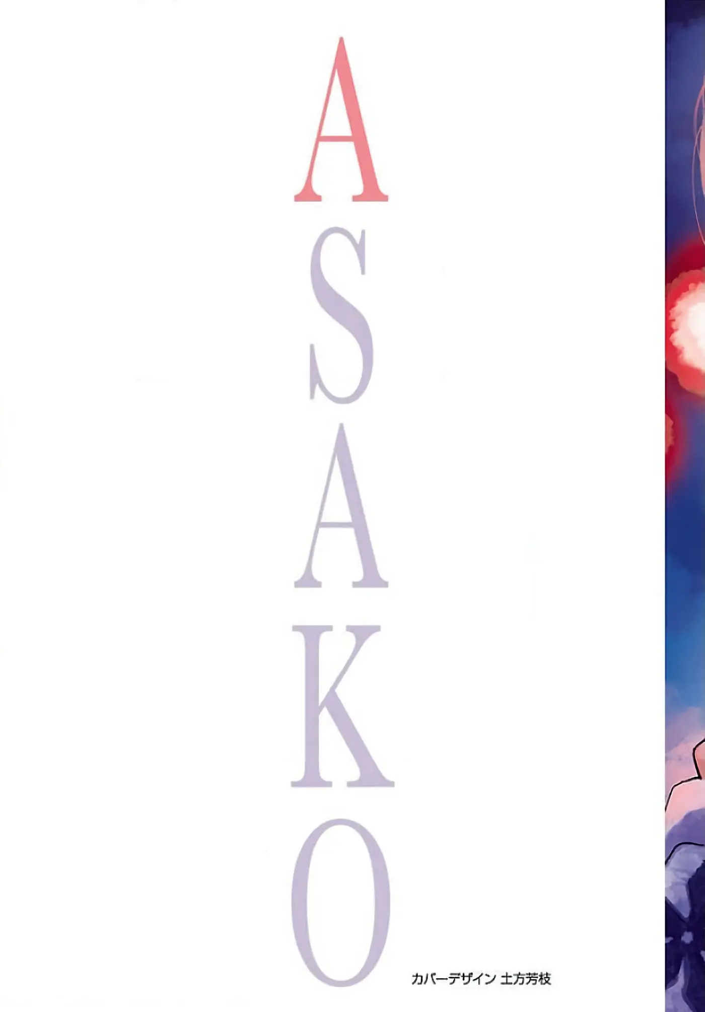 Asako capítulo 11, página 4