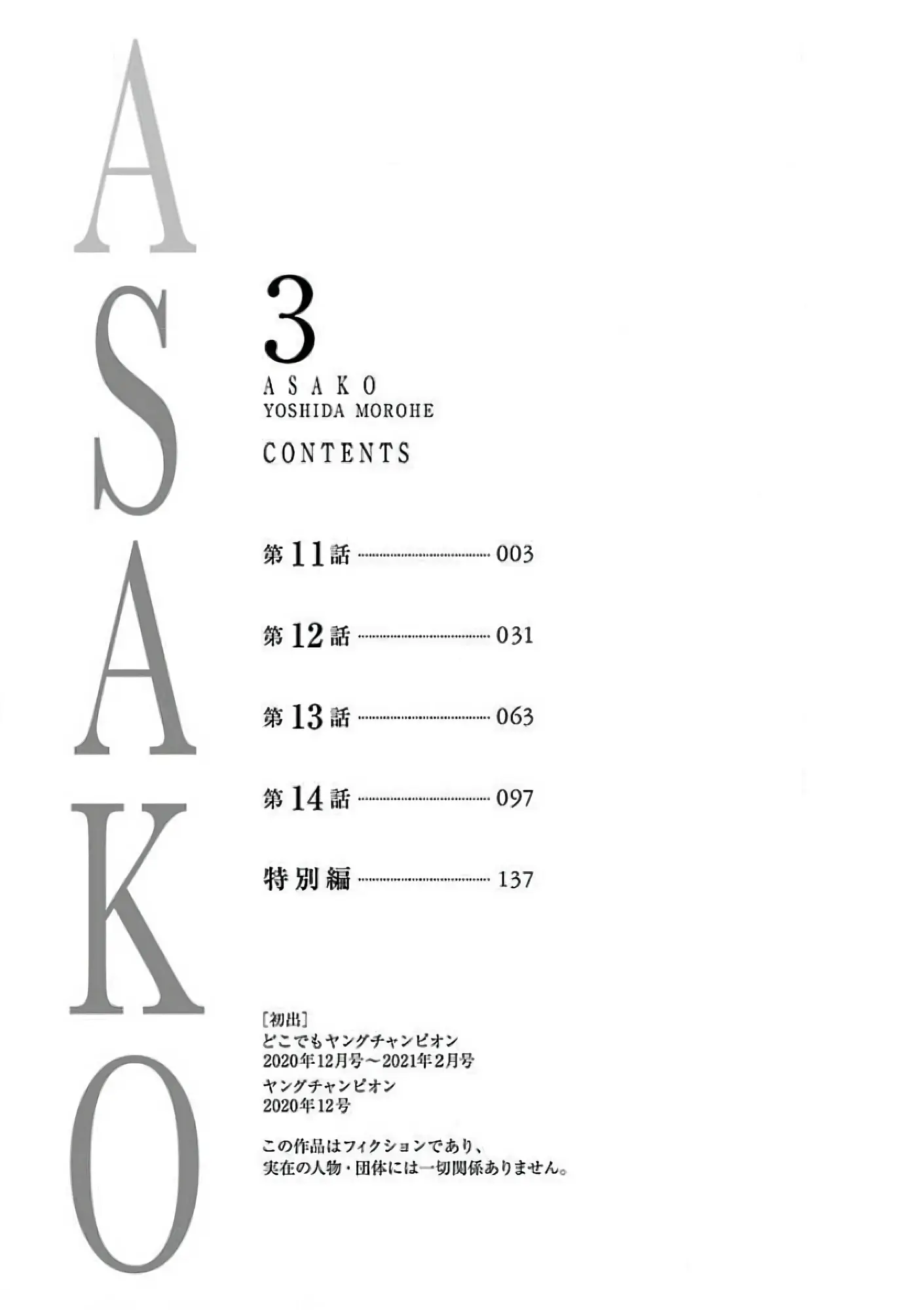 Asako capítulo 11, página 6