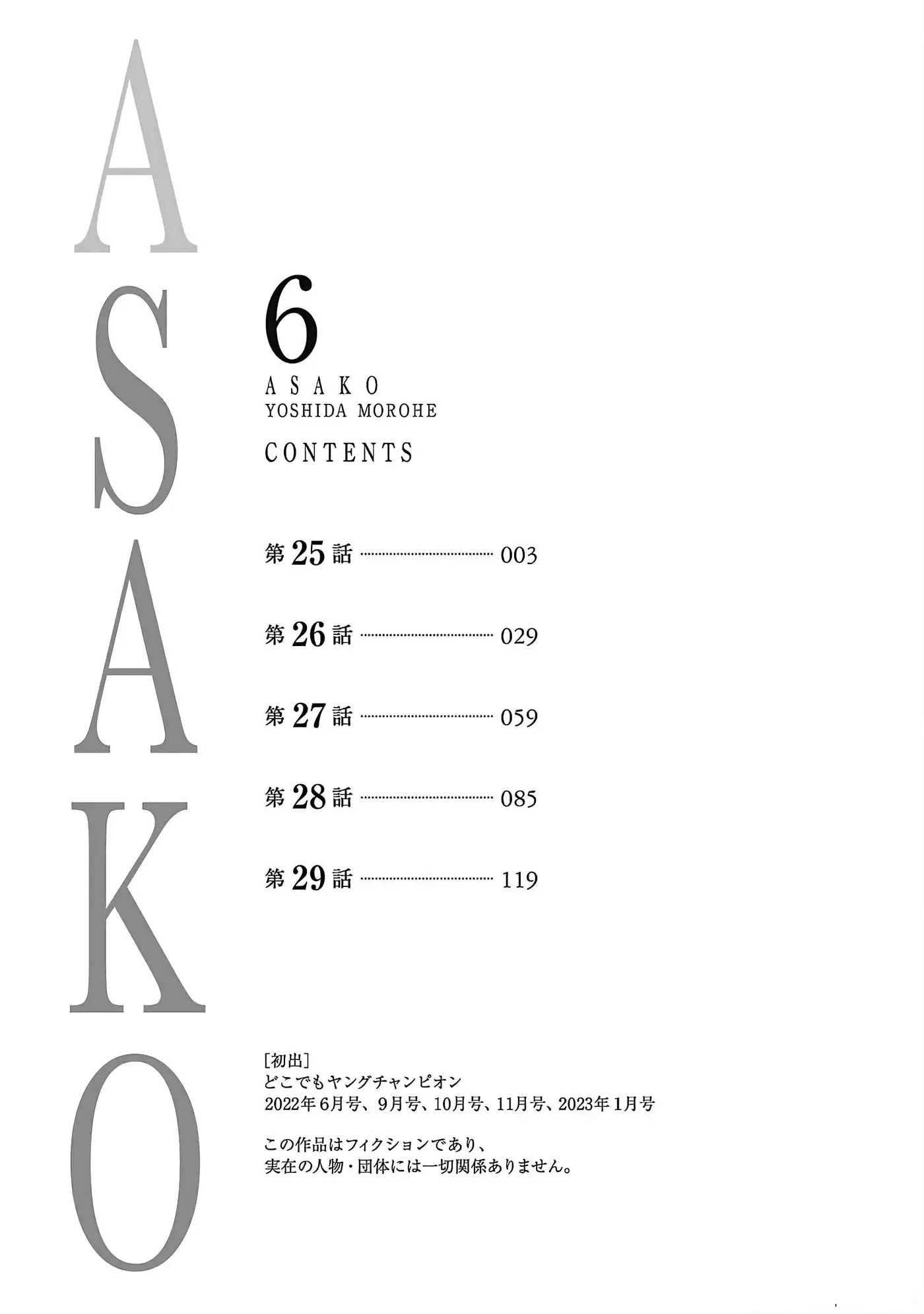 Asako capítulo 25, página 6