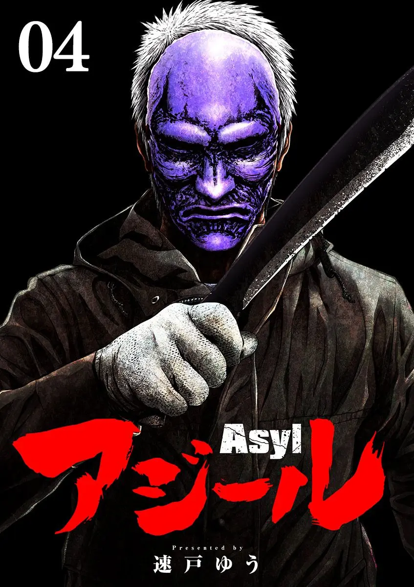 Asyl capítulo 4, página 2