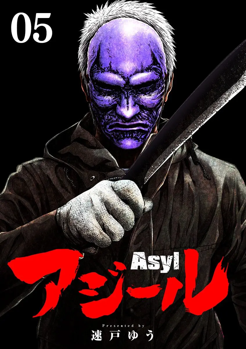 Asyl capítulo 5, página 3