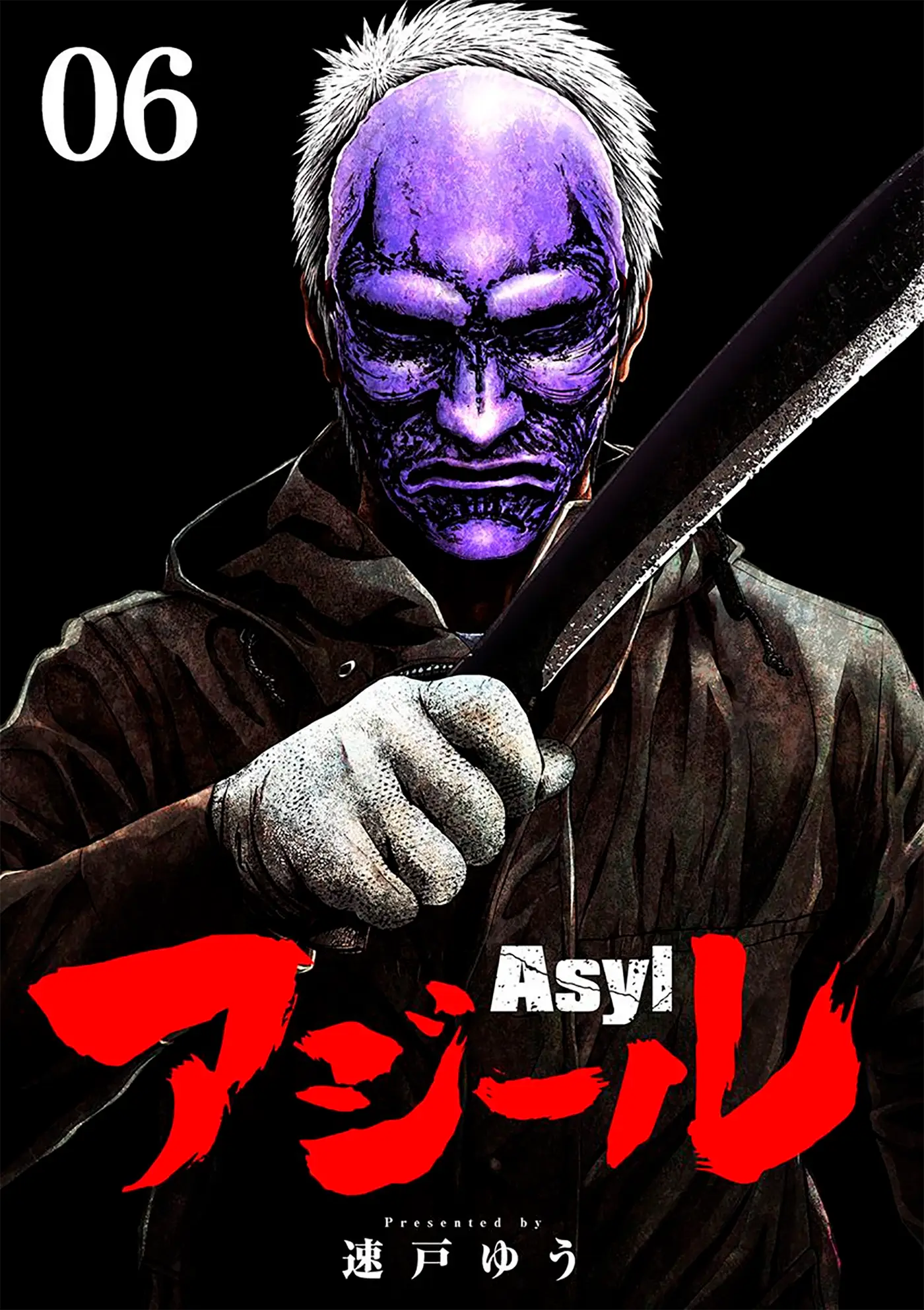 Asyl capítulo 6, página 1