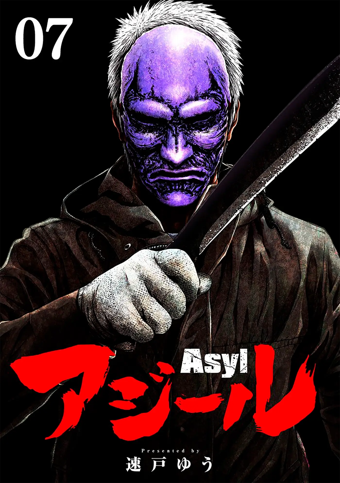 Asyl capítulo 7, página 1