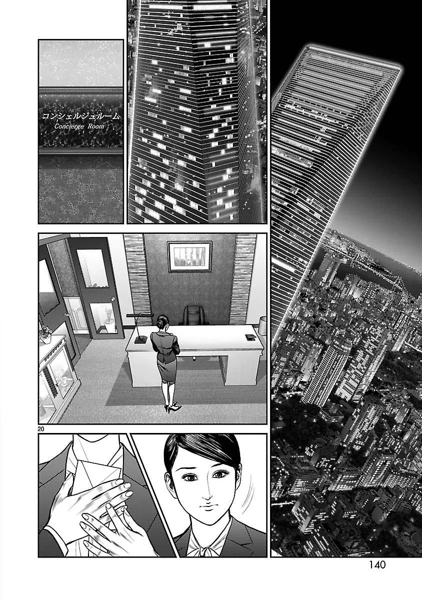 Babel capítulo 15, página 19