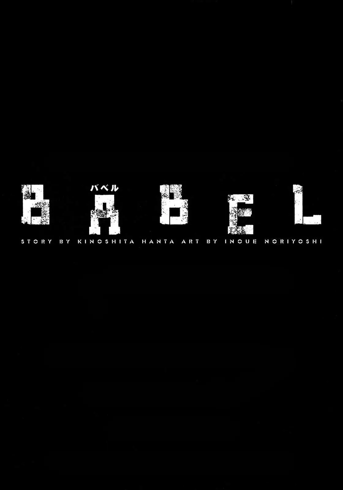 Babel capítulo 15, página 56
