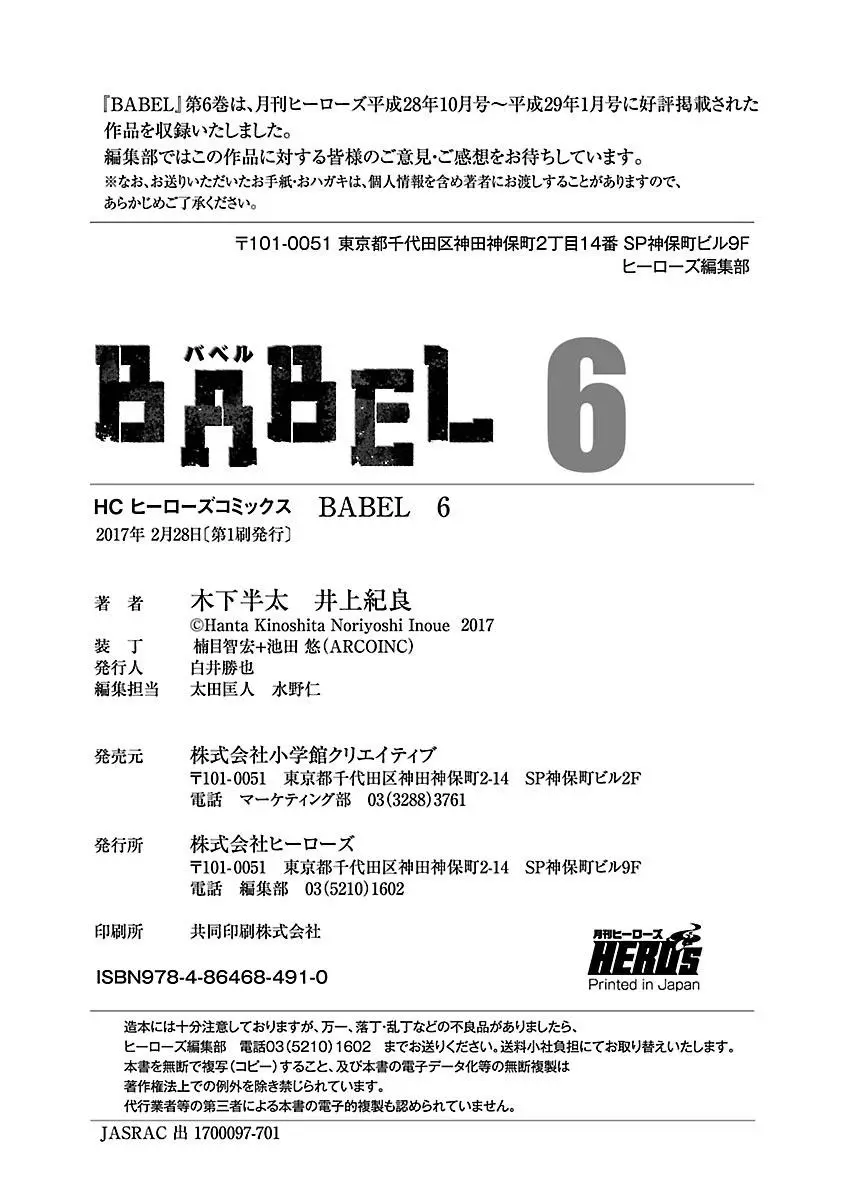 Babel capítulo 24, página 58