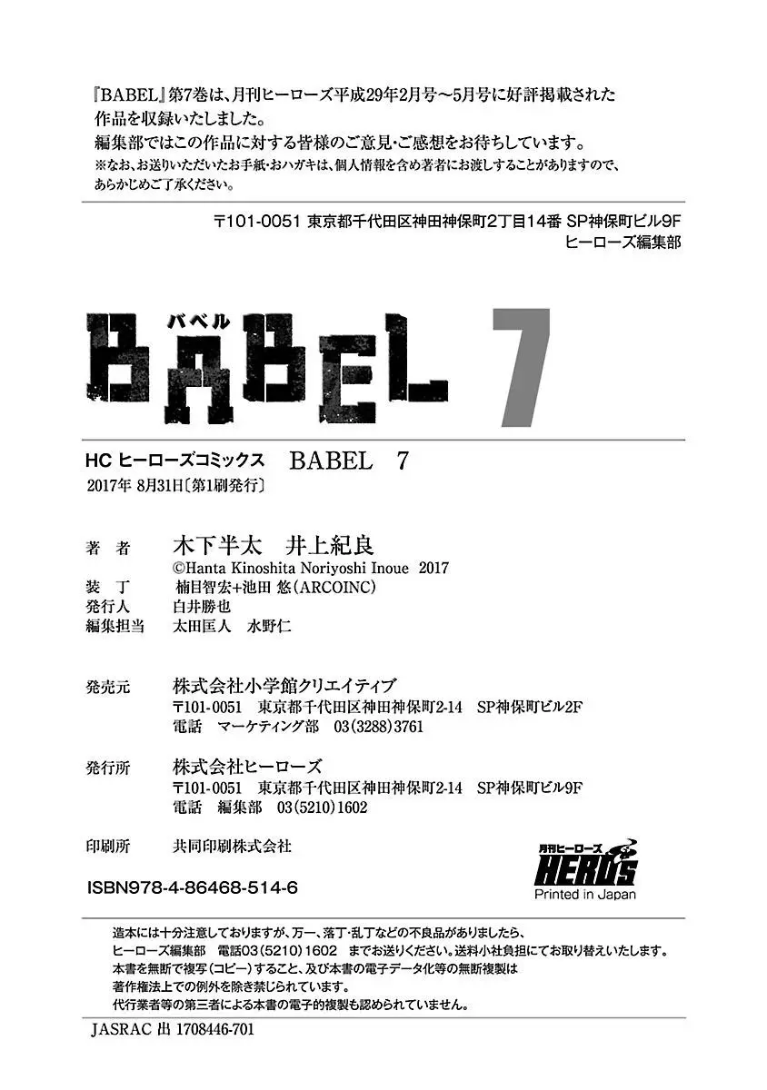 Babel capítulo 28, página 53