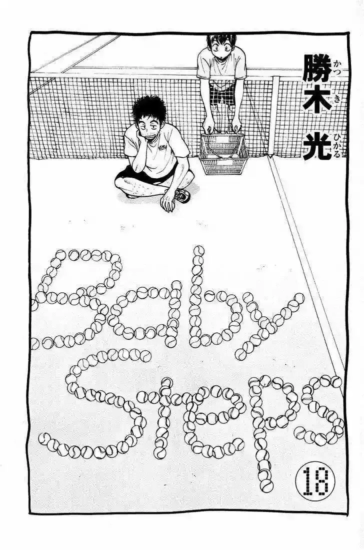 Baby Steps capítulo 162, página 5