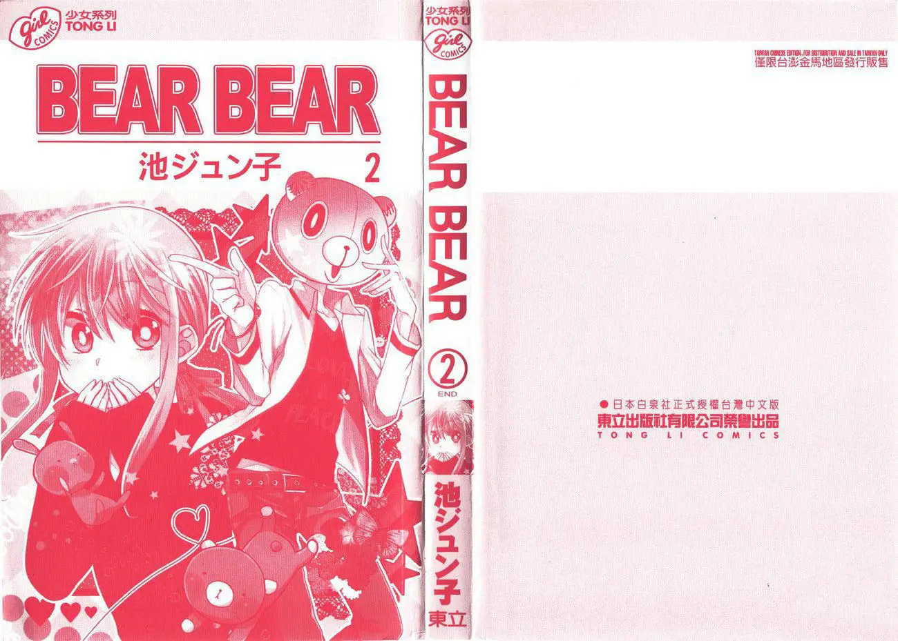 Bear Bear capítulo 9, página 31