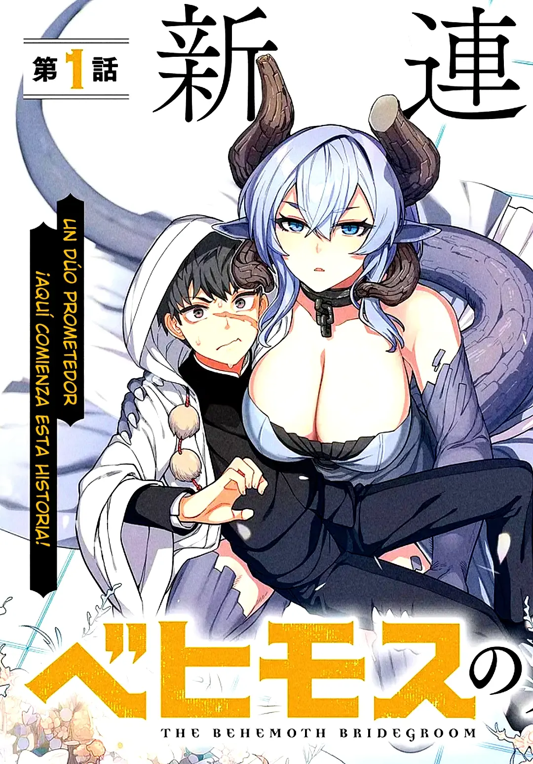 Behemoth no Hanamuko capítulo 1, página 4